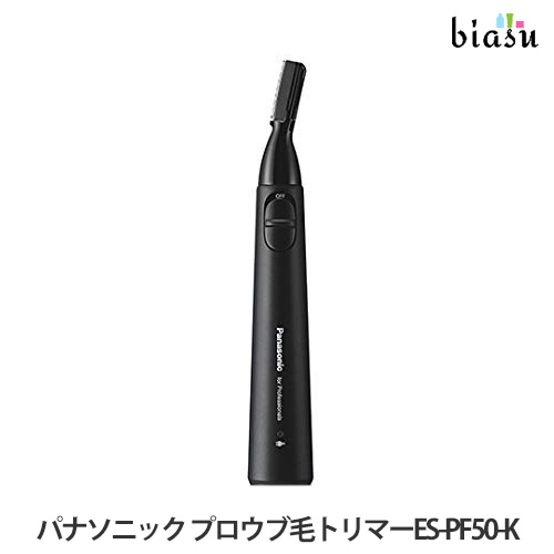 パナソニックプロウブ毛トリマー ES-PF50美品 20002629.jpg