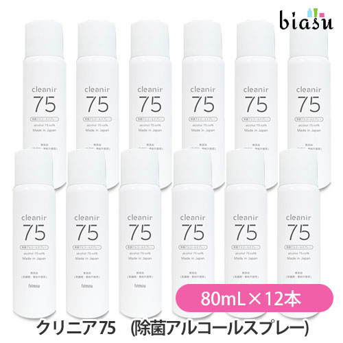 百貨店SALE継続期間中P2倍+エントリーでP2倍+2品一斉に買いもとめるで200円OFF引き換え証 クリニア 75 80mL×12本 (持ちはこぶ用除菌気狂い水吹きつける) (国内定め事品)
