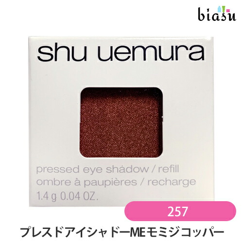 楽天市場】12月はポイント2倍! シュウウエムラ プレスド アイシャドー