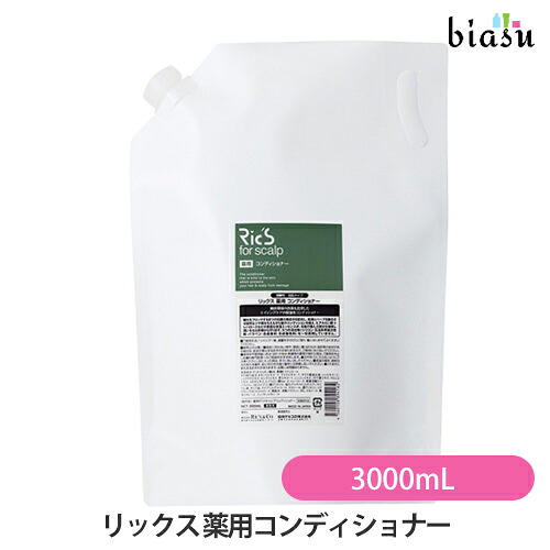 百貨店SALE継続期間中P2倍+エントリーでP2倍+2品一斉に買いもとめるで200円OFF引き換え証 [★3取り引き日以内にさし出し] (詰替用) リックス 薬用コンディショナー 3000mL (国内定め事品)