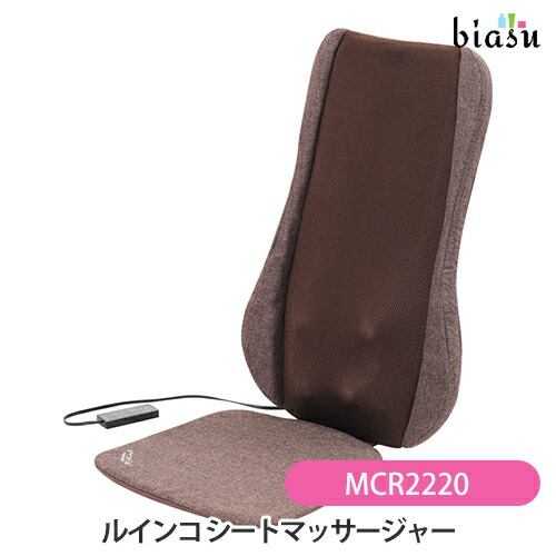 マラソン期間はポイント2倍+2品同時購入で100円OFFクーポン アルインコ シートマッサージャー MCR2220 (国内正規品)