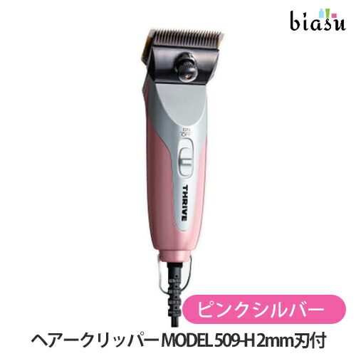 楽天市場】スライヴ ヘアークリッパー MODEL 555-H｜替刃なし｜ピンク