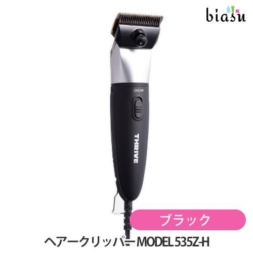 THRIVE(スライヴ)ヘアークリッパー MODEL 535Z-H ブラック バリカン