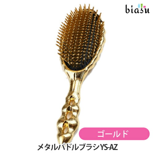 楽天市場】【LINE登録で300円クーポン】Y.S.PARK メタルパドルブラシ