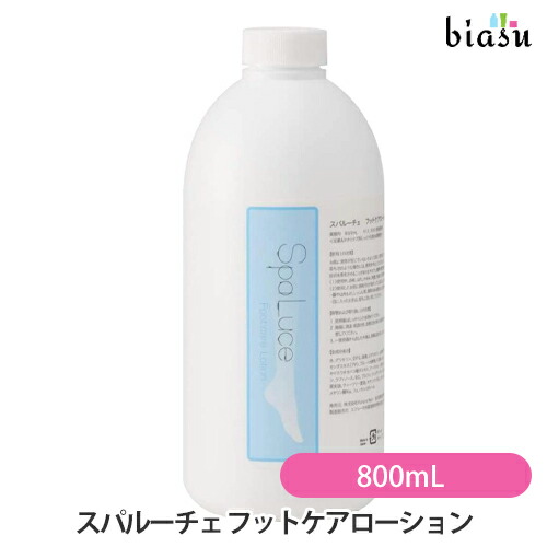 SpaLuce スパルーチェ フットケアローション 800mL (国内正規品)