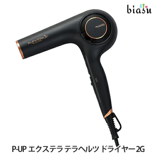【最終価格】ピーアップ エクステラ2G テラヘルツドライヤー 楽天市場】【☆正規品・最強配送対応☆レビュー特典付き