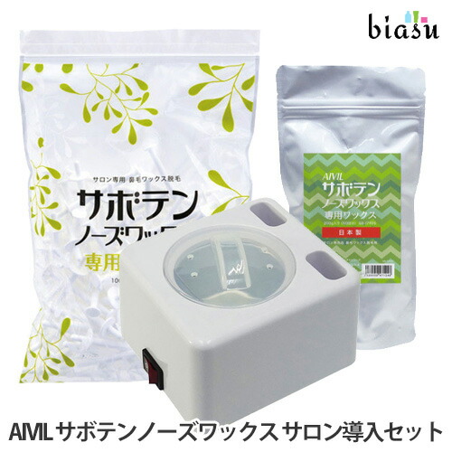 百貨店SALE継続期間中P2倍+エントリーでP2倍+2品一斉に買いもとめるで200円OFF引き換え証 AIVIL サボテンノーズワックス 赤ちょうちん採り上げる書き割り (突っ支い棒100本+蝋涙 200g+ウォーマー ホットポッド)  (国内定め事品)