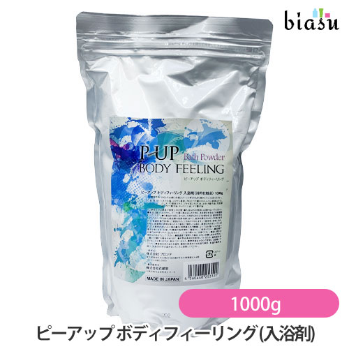 楽天市場】P-UP ボディフィーリング入浴剤 600g : トータルヘルスデザイン