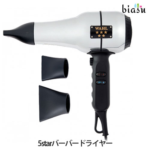 楽天市場】Wahl Vanquish(バンキッシュ) Hair Dryer バーバー