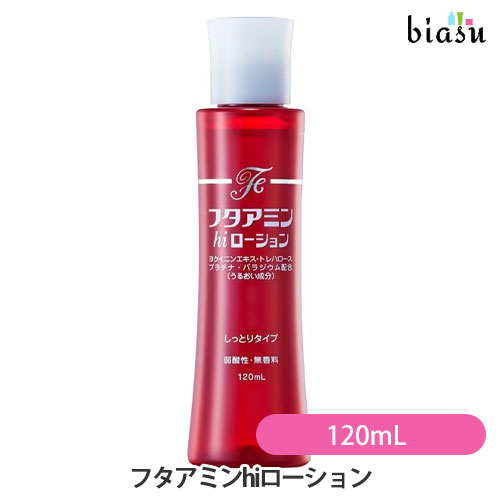 楽天市場】フタアミン hiローション 120ml 化粧水 しっとり 乾燥肌