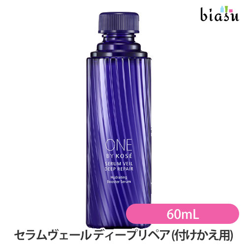 ワンバイコーセー／セラムヴェールディープリペアおまとめセット