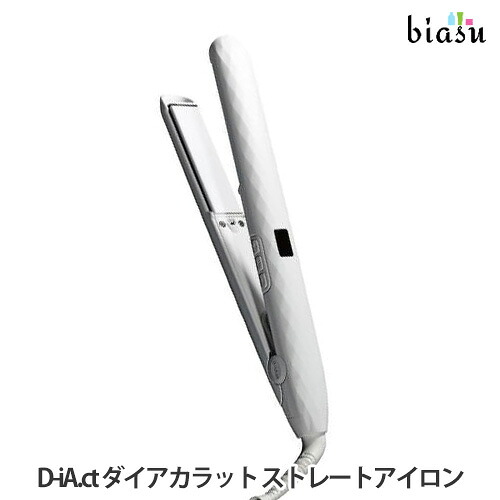 マラソン期間はポイント2倍+2品同時購入で100円OFFクーポン D-iA.ct ダイアカラット ストレートアイロン (国内正規品)