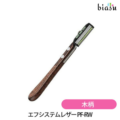 百貨店SALE継続期間中P2倍+エントリーでP2倍+2品等しく買いもとめるで200円OFFクーポン券 羽根 エフシステムレザー PF-RW 木柄 (電子メール便M)(国内定まり品)