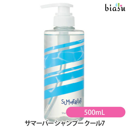 シャンプー smile 3C8838AA-7567-4949-B839-