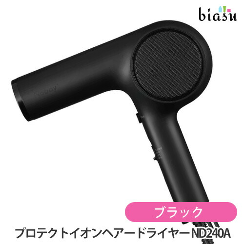 楽天市場】Nobby ノビー プロテクトイオンヘアードライヤー ND240A-K
