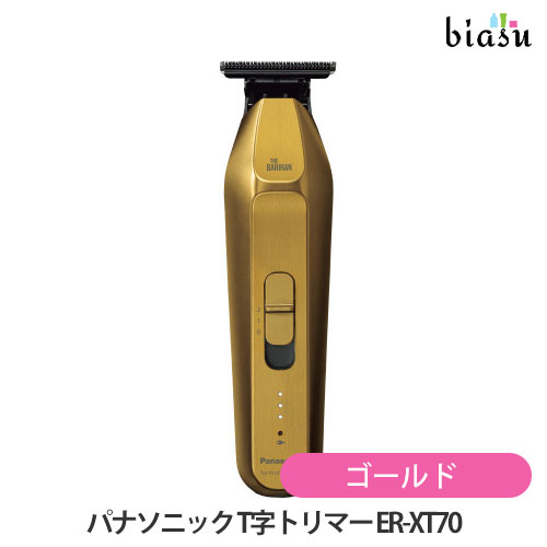 楽天市場】Panasonic(パナソニック) プロT字トリマー ER-XT70-S