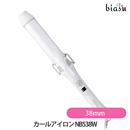 マラソン期間中はポイント2倍 Nobby カールアイロン NB538-W 38mm ホワイト (国内正規品)