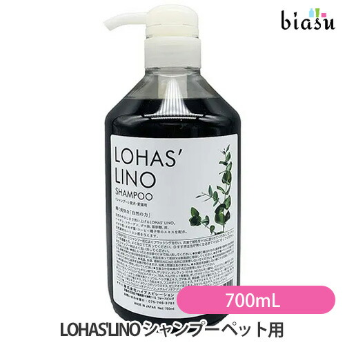 犬猫用　LOHAS' LINO 高級シャンプー＆トリートメントセット Amazon.co.jp: ハイアスピレーション LOHAS'LINO ロハスリノ