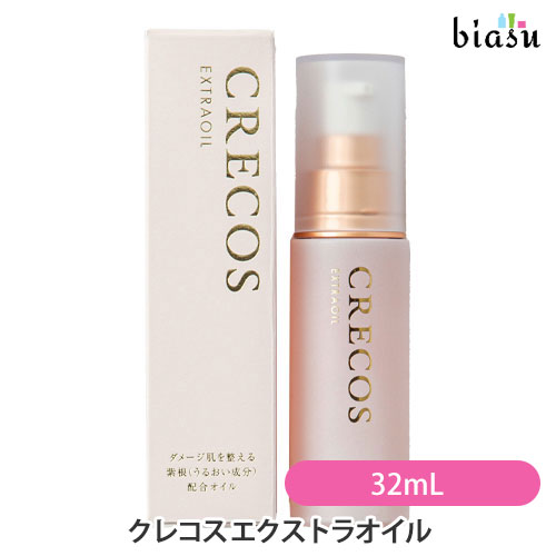 CRECOS クレコス エクストラオイル 32mL (美容オイル) (国内正規品)