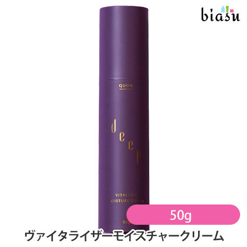 マラソン期間中はポイント2倍 QUON deep クオンディープ ヴァイタライザーモイスチャークリーム 50g (国内正規品)