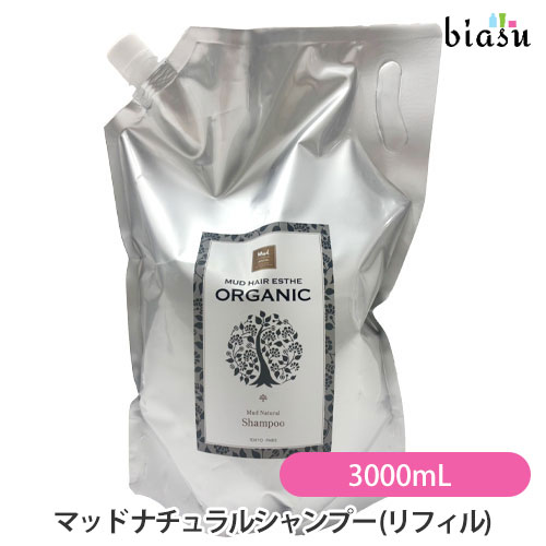 [★3営業日以内に出荷] (詰替用) マッド ナチュラルシャンプー (リフィル) 3000mL (MUD HAIR ESTHETE) (国内正規品)