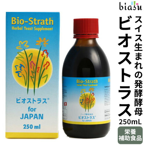 マラソン期間中はポイント2倍 Bio Strath ビオストラス リキッド 250mL サプリメント 日本ビーエフ (酵母発酵) (栄養補助食品) (国内正規品)