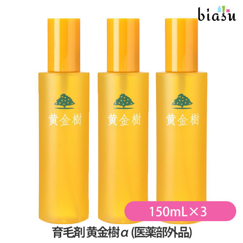 IBS 育毛剤 先だつもの樹α 150mL×3本仕掛ける (みかん育毛剤) (治療薬部外品) (国内置き目品)