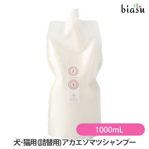 18日はポイント最大4倍 (詰替用) HEALTHY ANIMALS 犬･猫用 アカエゾマツシャンプー (液体タイプ) 1000mL (北海道アカエゾマツ) (ヘルシーアニマルズ) (国内正規品)