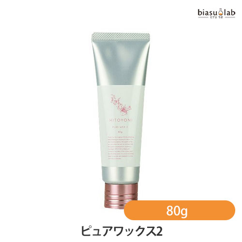 【在庫限り】ヒトヨニ ピュアワックス 11 80g 楽天市場】[☆3営業日以内に出荷] HITOYONI ヒトヨニ ピュア