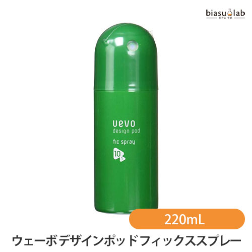 楽天市場】デミ ウェーボ デザインポッド フィックススプレー 緑 220ml