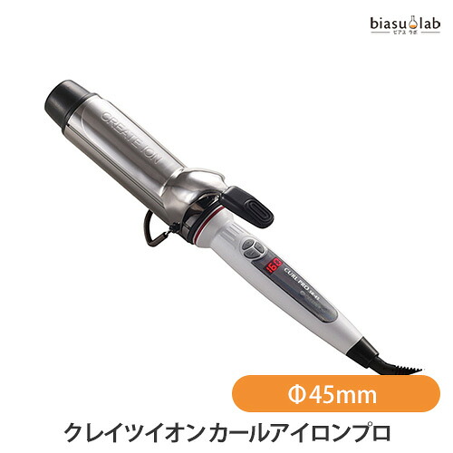 マラソン期間中はポイント2倍 クレイツイオン カールプロSRΦ45mm C73315 (国内正規品)