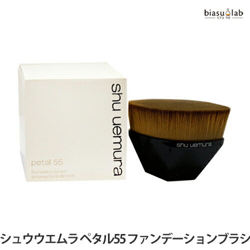 楽天市場】12月はポイント2倍! シュウウエムラ ポータブル ブラシ