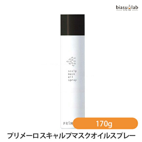 楽天市場】☆痛くならない♪つっぱらない♪ プリメーロ スキャルプ