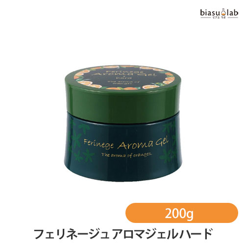 フェリネージュ アロマジェル ハード 200g [オーガニック成分配合] (国内正規品)