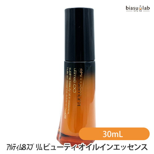 楽天市場】シュウウエムラ アルティム8 スブリムビューティ