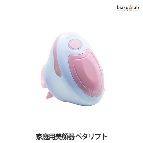 楽天市場】【正規品】SPTM sptm 美顔機器 男性用 女性用