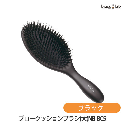 N.B.A.A. ブロークッションブラシ ブラック(大)NB-BC5 (国内正規品)