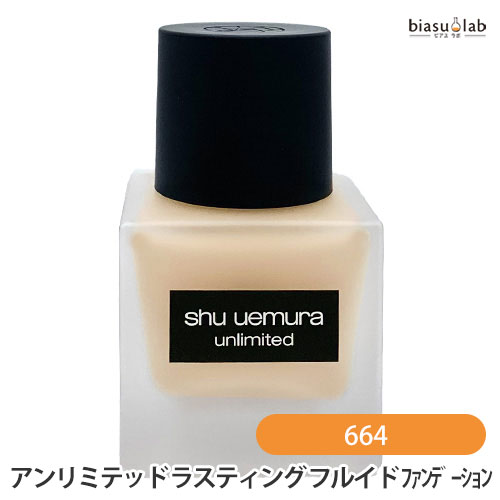 18日はポイント最大4倍 シュウウエムラ アンリミテッド ラスティング フルイド #664 ファンデーション (国内正規品)