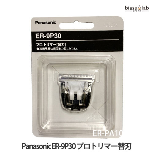 スピーディク　純正　替刃　5mm 8mm 未開封品　セット スピーディク 電気バリカン 純正替刃 5mm 1個 替刃のみ 理容