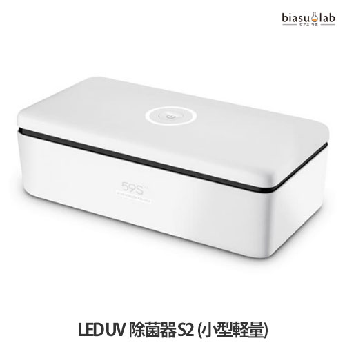 LED UV除菌器S2 (LED印字機のUV除菌器) (国内置き目品)