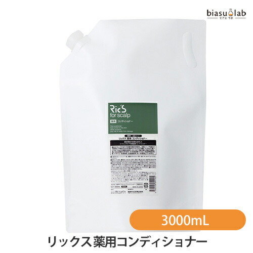 マラソン期間はポイント2倍 (詰替用) リックス 薬用コンディショナー 3000mL (国内正規品)