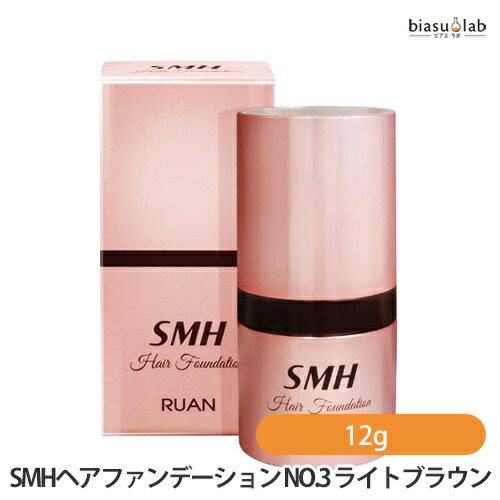 楽天市場】SMHヘアファンデーション No.3 ライトブラウン 12g【定形外