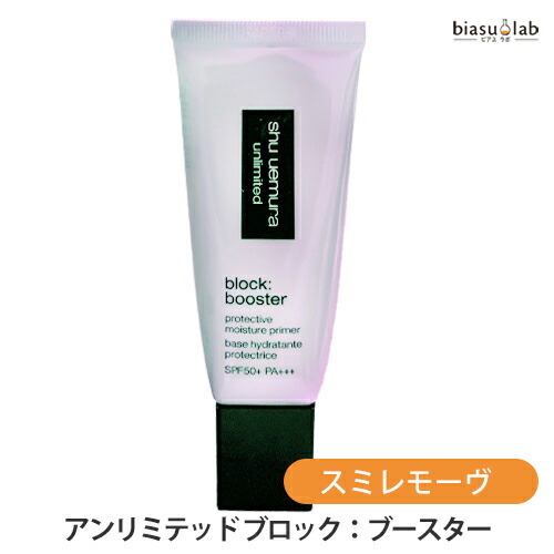 シュウウエムラ ／ アンリミテッド ブロック : ブースター SPF50+・PA+++  アンズベージュ 30mL【3個】[ 国内正規品 ] 楽天市場】マラソン期間中はポイント2倍! シュウウエムラ