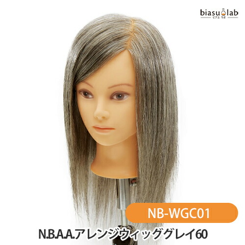 (人気)N.B.A.A アップウィッグ　アレンジウィッグ　クララ アレンジウィッグクララ トレーニング用