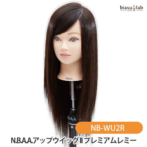 楽天市場】N.B.A.A.アップウィッグ II ブラウン NB-WU2 (国内