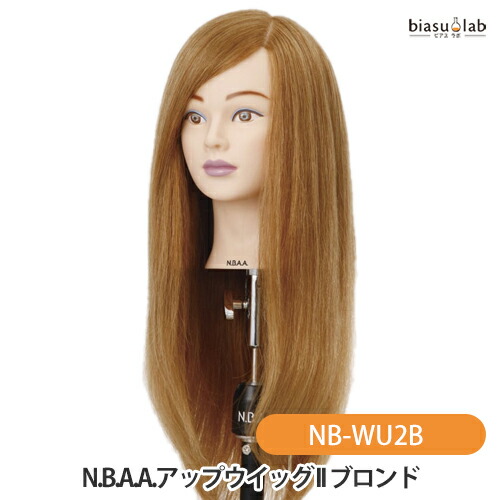 カットウィッグ　アップウィッグ　美容師　NBAA 美品 楽天市場】【アップウィッグ プラチナブロンド 人毛100