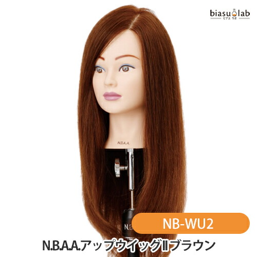 N.B.A.A.アップウィッグ II 赤銅色 NB-WU2 (国内置き目品)