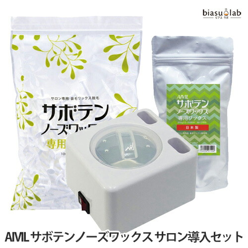 百貨店SALE継続期間中P2倍+エントリーでP2倍 AIVIL サボテンノーズワックス 赤ちょうちん採り上げる書き割り (突っ支い棒100本+蝋涙 200g+ウォーマー ホットポッド)  (国内定め事品)