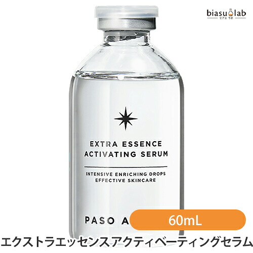 18日はポイント最大4倍 paso a paso egf配合美容液 エクストラエッセンス アクティベーティングセラム 60mL (導入美容液) (国内正規品)
