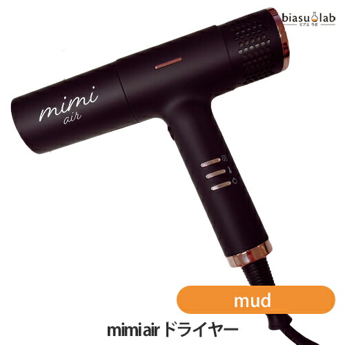 楽天市場】mimi-air ミミエアー ドライヤー milk ホワイト